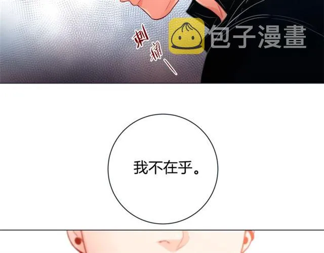 第32话 你想的人是我？ 第25页