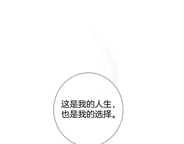 第32话 你想的人是我？ 第30页