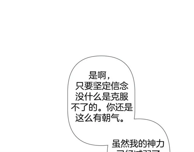 第32话 你想的人是我？ 第38页