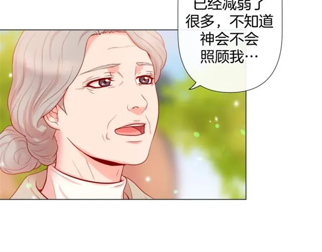 第32话 你想的人是我？ 第39页