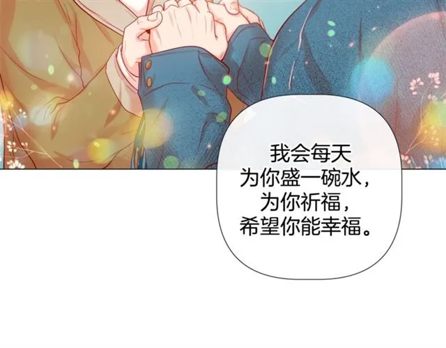第32话 你想的人是我？ 第41页
