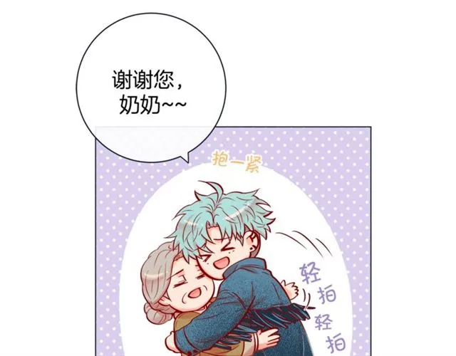 第32话 你想的人是我？ 第42页