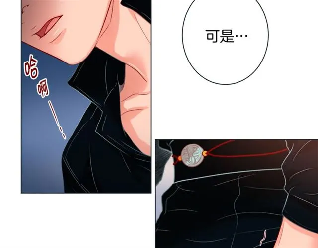 第32话 你想的人是我？ 第44页
