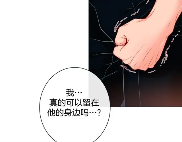 第32话 你想的人是我？ 第45页