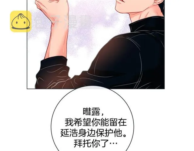 第32话 你想的人是我？ 第47页