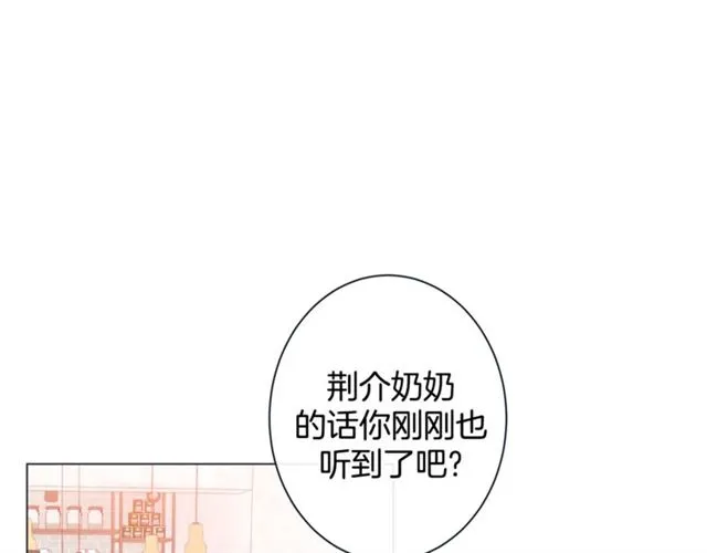 第32话 你想的人是我？ 第49页