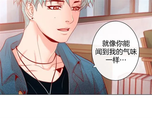 第32话 你想的人是我？ 第52页