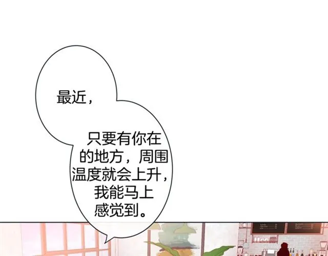 第32话 你想的人是我？ 第54页