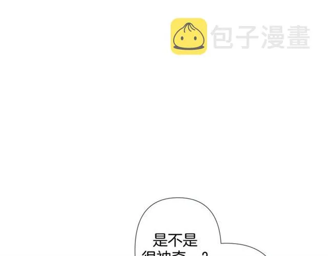 第32话 你想的人是我？ 第56页