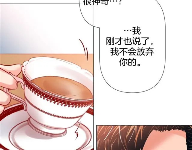 第32话 你想的人是我？ 第57页
