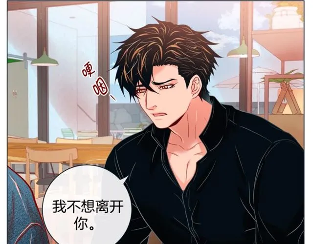 第32话 你想的人是我？ 第60页