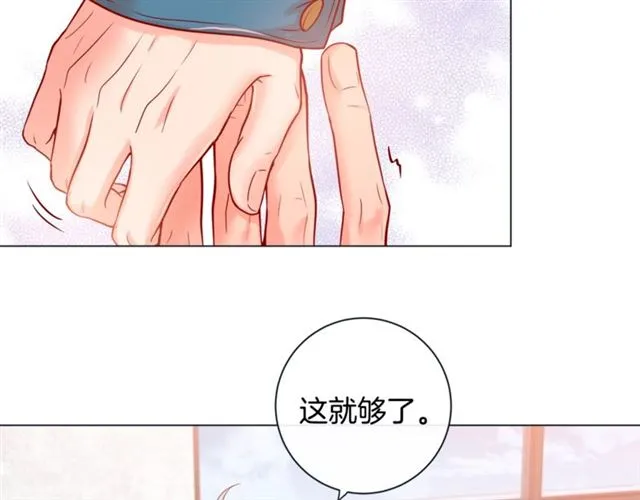 第32话 你想的人是我？ 第62页