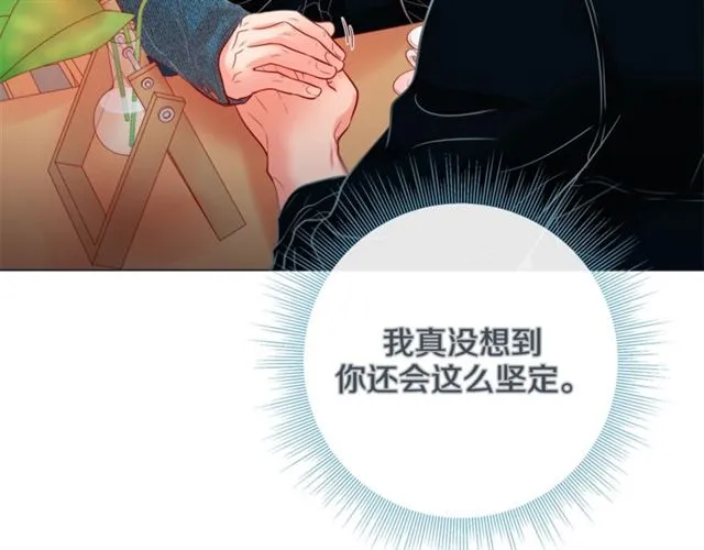 第32话 你想的人是我？ 第64页