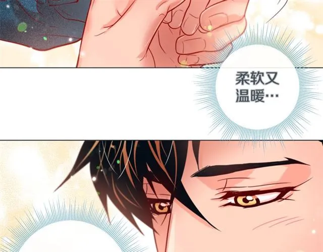 第32话 你想的人是我？ 第66页