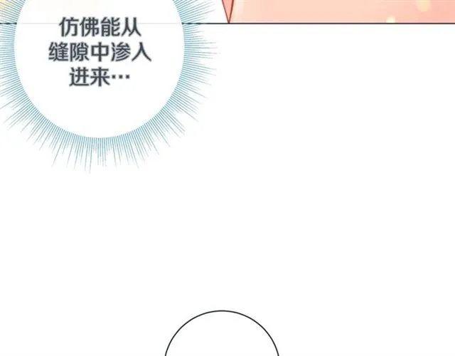 第32话 你想的人是我？ 第67页