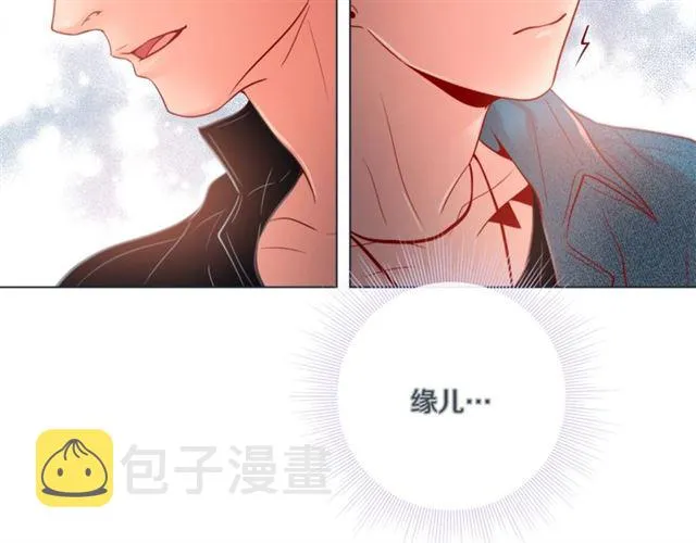 第32话 你想的人是我？ 第73页