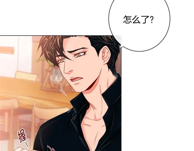 第32话 你想的人是我？ 第75页