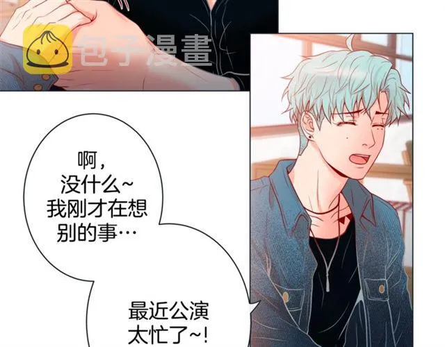 第32话 你想的人是我？ 第76页