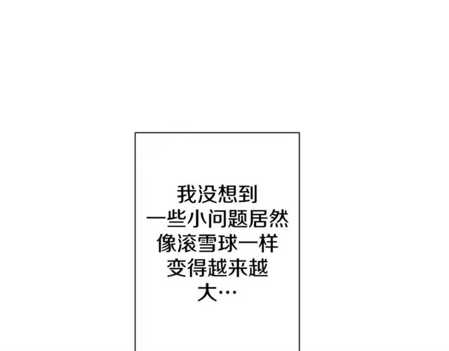 第32话 你想的人是我？ 第79页