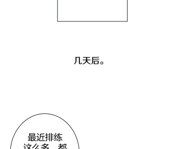 第32话 你想的人是我？ 第80页