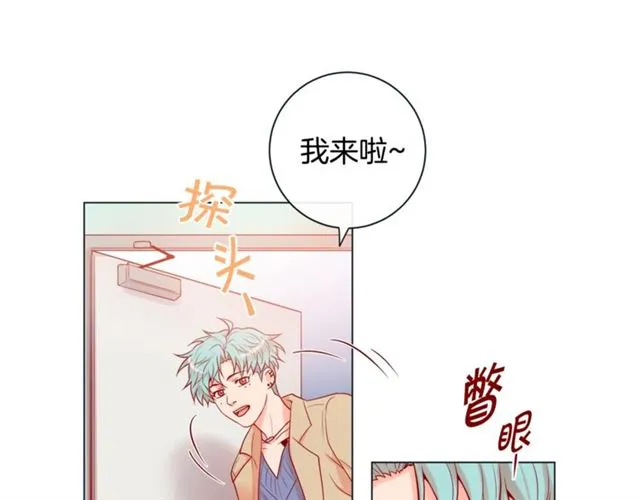 第32话 你想的人是我？ 第84页