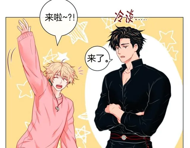 第32话 你想的人是我？ 第86页
