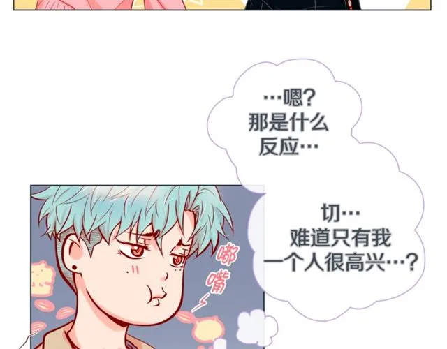 第32话 你想的人是我？ 第87页