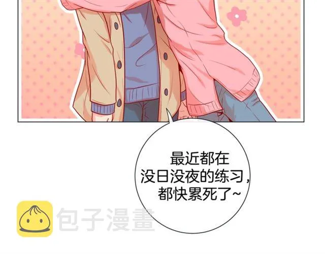 第32话 你想的人是我？ 第91页