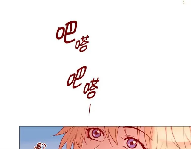 第32话 你想的人是我？ 第94页