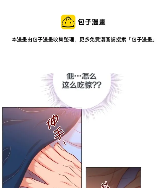 第32话 你想的人是我？ 第121页