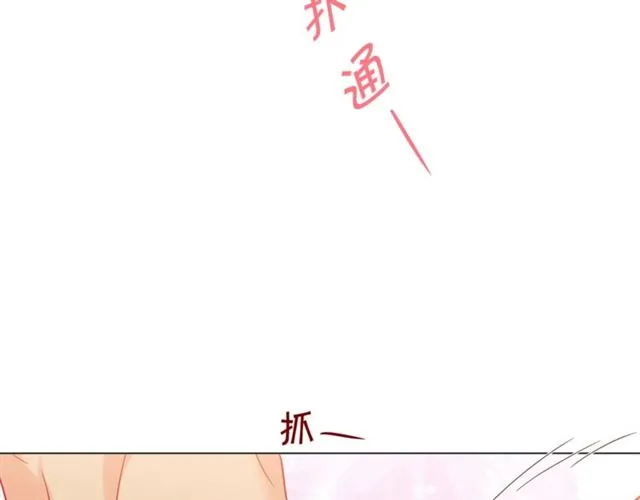 第32话 你想的人是我？ 第123页