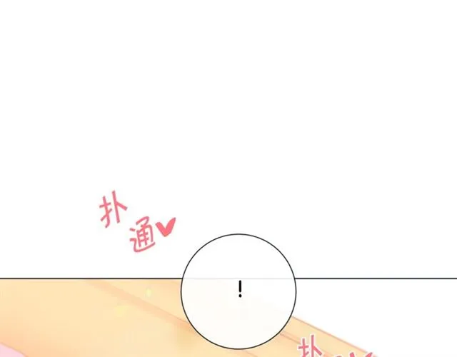 第32话 你想的人是我？ 第126页