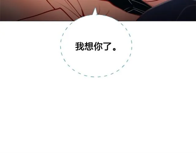 第32话 你想的人是我？ 第131页