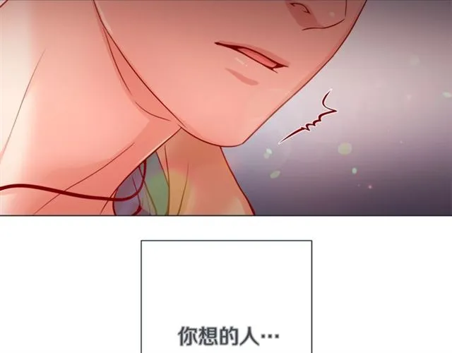 第32话 你想的人是我？ 第136页