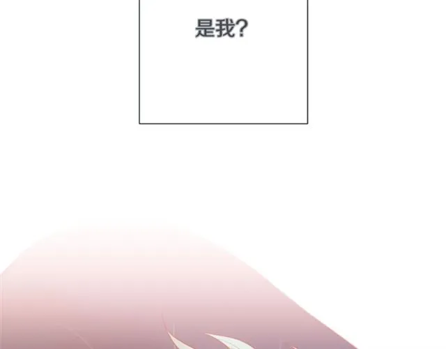 第32话 你想的人是我？ 第137页