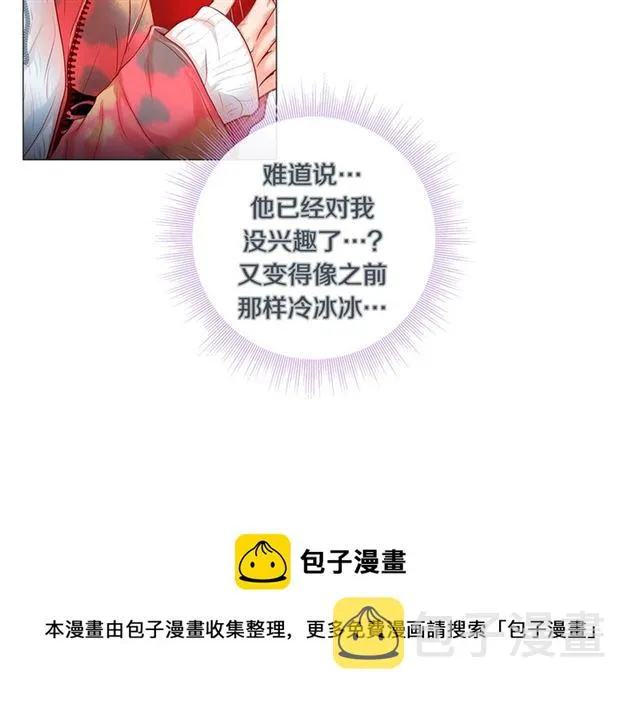 第32话 你想的人是我？ 第148页