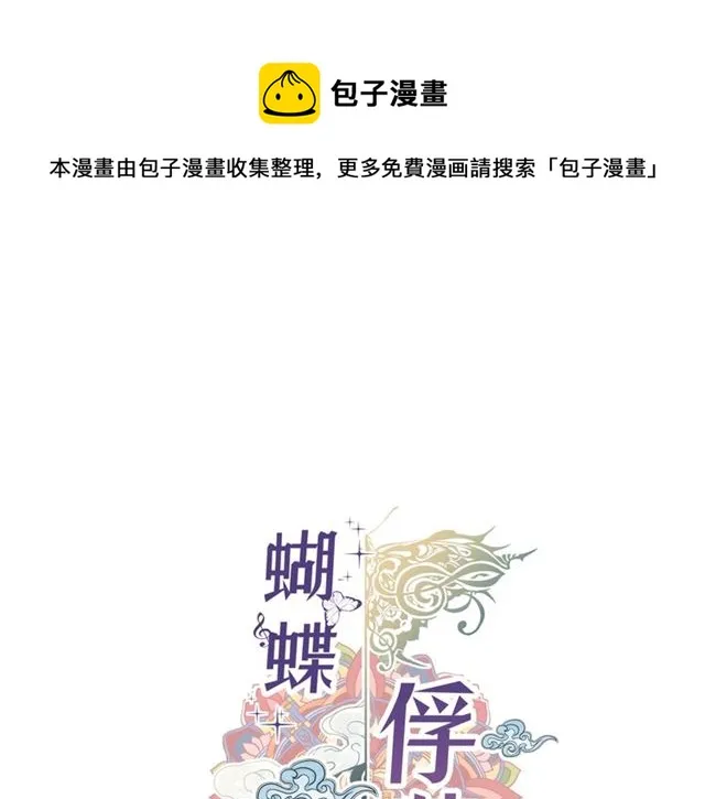 第31话 又吃醋的脑斧 第1页