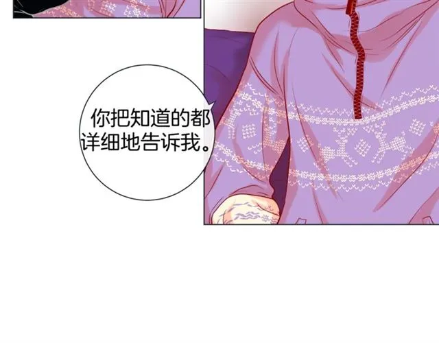 第31话 又吃醋的脑斧 第15页