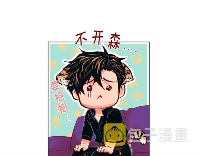 第31话 又吃醋的脑斧 第16页