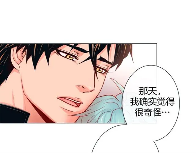 第31话 又吃醋的脑斧 第20页