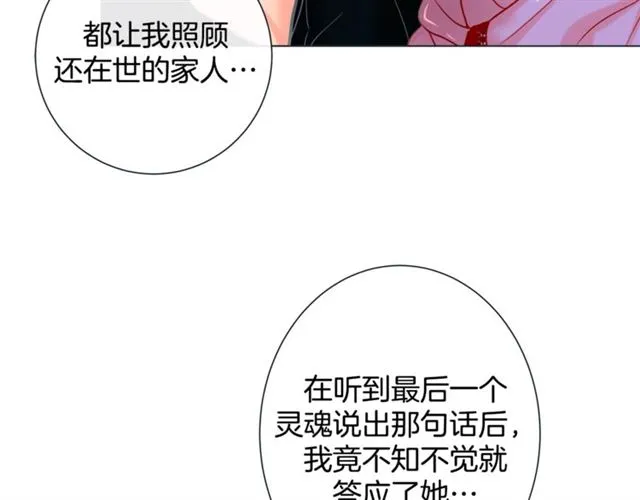 第31话 又吃醋的脑斧 第22页