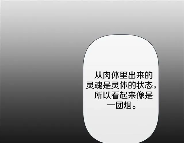 第31话 又吃醋的脑斧 第32页