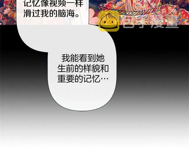 第31话 又吃醋的脑斧 第36页