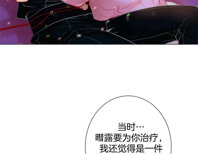 第31话 又吃醋的脑斧 第44页