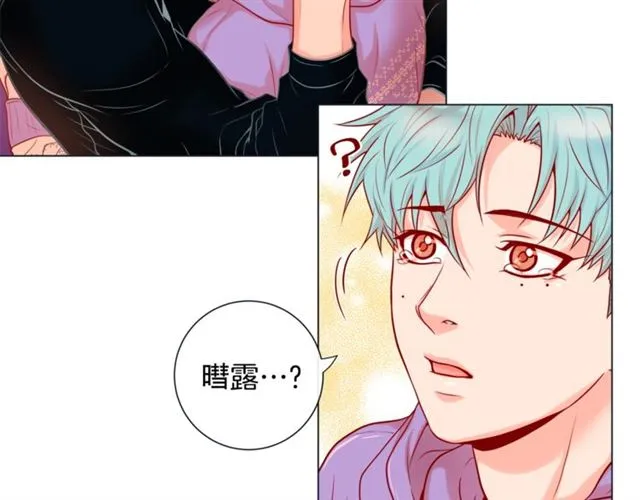 第31话 又吃醋的脑斧 第46页