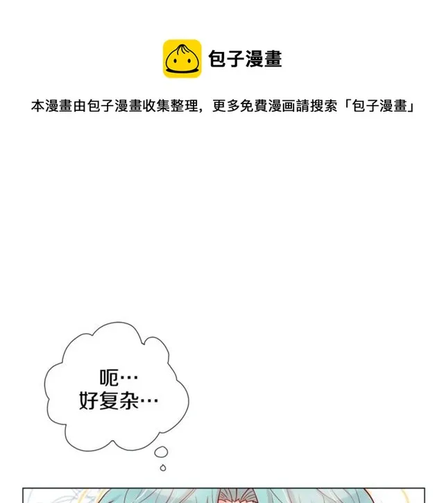 第31话 又吃醋的脑斧 第57页