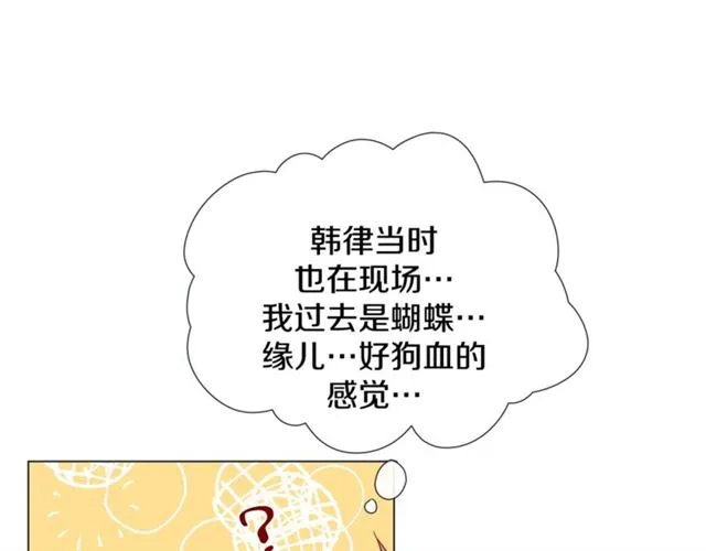 第31话 又吃醋的脑斧 第60页