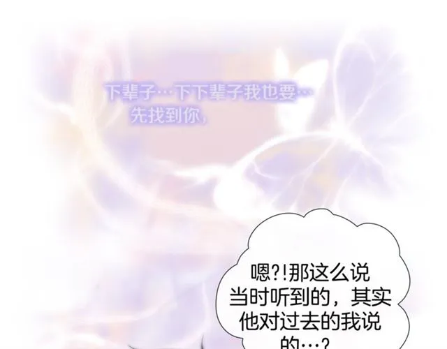 第31话 又吃醋的脑斧 第63页