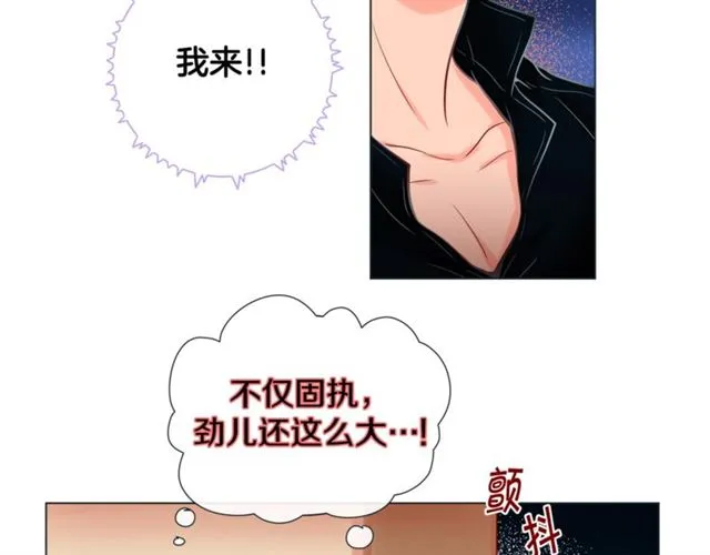 第31话 又吃醋的脑斧 第71页