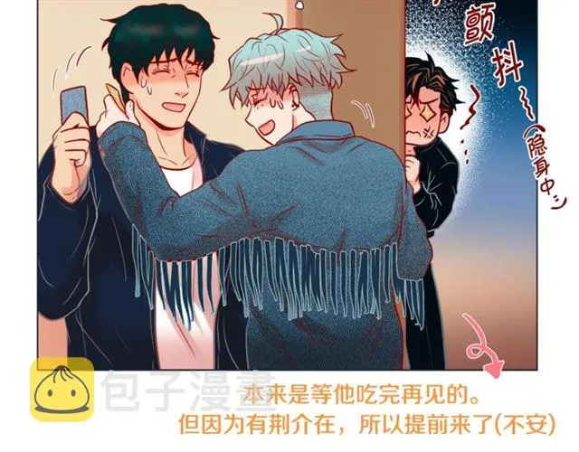 第31话 又吃醋的脑斧 第72页